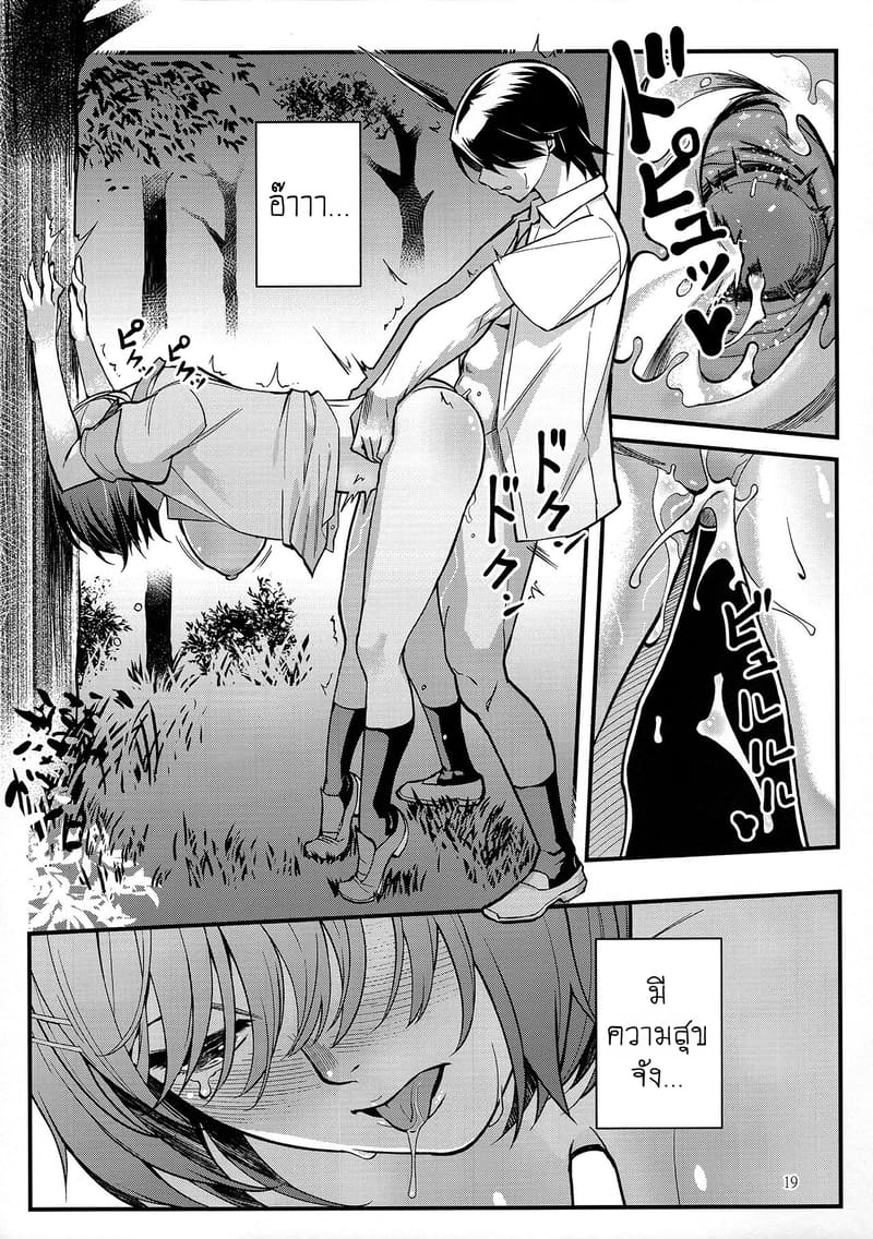 ความปรารถนาที่เป็นจริง